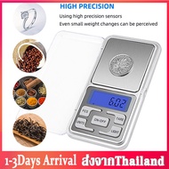 ตาชั่งดิจิตอล เครื่องชั่งน้ำหนักมินิ Mini Digital Scale เครื่องชั่งอาหาร เครื่องชั่งในครัว ขนาดเล็กแบบพกพา ชั่งทอง ชั่งเพชร 0.01g-200g เครื่องชั่งดิจิตอล ขนาดเล็ก พกพาสะดวก  J15