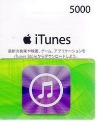 日本 ITUNES 點數卡  IPHONE  APP Store iTunes 5000點 【板橋魔力】