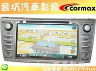 【carmax】TOYOTA車美仕主機導航改為Papago Altis/Wish/Camry/Yaris/RAV4/皆可