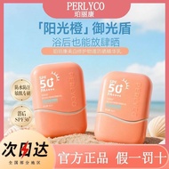 [Promosi Panas] Polycare Sunscreen - Ringan, Tahan Panas, Menyegarkan, Tidak Berminyak, Perlindungan