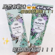 Sabon 絲滑身體乳 翠綠微風 白茶