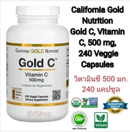 วิตามินซี (ดูแลภูมิคุ้มกัน) California Gold Nutrition Gold C Vitamin C 500 mg 240 Veggie Capsules (ขนาดสุดคุ้ม 240 แคปซูล)