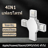 4in1 OTG แฟลชไดรฟ์ USB Type-C Compatible For Card Reader สําหรับ iOS แท็บเล็ต Android สมาร์ทโฟน ความเร็วที่รวดเร็ว โลหะ วัสดุ🌟