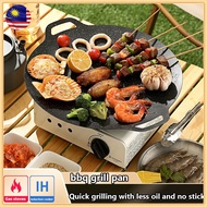 Korea Non-stick Grill Pan Smokeless Grill Pan / Outdoor Camping Grill Pan / Frying Pan / BBQ Grill P
