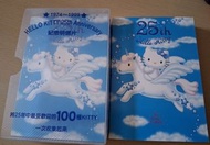 hello kitty 25週年明信片