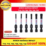 BOSCH IMPACT Screwdriver T10 T15 T20 T25 T30 T40 1
