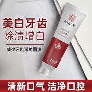 Whitening Toothpaste (100 g) 南京同仁堂 生物溶菌酶 美白牙膏 美白牙膏 Toothpaste Teeth Whitening Pemutih Gigi