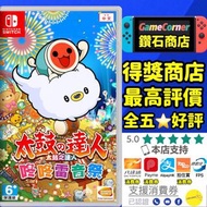 Switch 太鼓之達人 咚咚雷音祭 太鼓達人