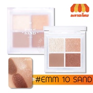 Eyeshadow Palette For Youtube 4 Colors In One Case Matte & Shimmer 4U2 Grain Of Sand 6 g.