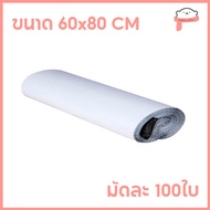 💥100ใบเต็ม💥ซองไปรษณีย์ 17x30 20x30 20x35 25x35 28x42 30x42 32x45 38x52 45x60 60x80 ถุงไปรษณีย์ ถุงส