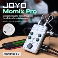 Joyo Momix Pro Mobile Mixer Audio Interface ออดิโออินเตอร์เฟส ใช้ได้ทั้ง Android / iOS แบตในตัว ต่อมือถือได้ 2 ตัว + แถมฟรีสาย USB -- ประกันศูนย์ 1 ปี -- Regular