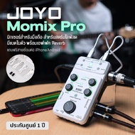 Joyo Momix Pro Mobile Mixer Audio Interface ออดิโออินเตอร์เฟส ใช้ได้ทั้ง Android / iOS แบตในตัว ต่อม