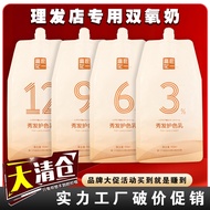 Hydrogen Peroxide Hair Dyeing Non-Irritating Popular Color Hydrogen Peroxide Cream Color Barber Shop