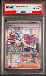 PSA 10 米莫莎 Miriam SAR card