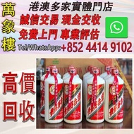 2000年飛天茅台酒 洋酒 貴州茅台酒 威士忌whisky 紅酒 白酒 老洋酒 日本威士忌 茅台酒 大飛天 葵花 羅曼尼康帝 樂華慕西尼 柏圖斯 阿曼盧梭 日本威士忌 人頭馬Remy Martin 馬