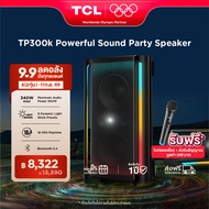 TCL Party Box ลำโพงบลูทูธ พร้อมแบตเตอรี่ในตัว รุ่น TP300K กำลังขับ 340W 8 Dynamic Light Show แบตเตอร
