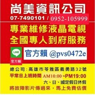 …維修新力電視高雄 kdl-48w700c ，