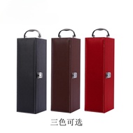 Single Red Wine Leather Box Wine Box High-End Red Wine Packaging Box Empty Gift Box Red Wine Box