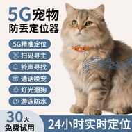 Dog Locator Pet gps Collar Dog Anti-Lost Tracking Handy Tool Cat Waterproof Location Reservation Loc