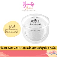 Fast Delivery|There Is A Live Highlighter Cookie Texture odbo Soft Tint (OD173)