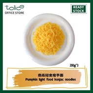 200g * 3 Pumpkin Flavor Light Food Konjac Noodle Pumpkin Strawed Konjac Straws 0 Fat Low-Carbon Shredded Konjac Noodles 0 Fat Instant Straws