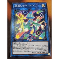 [Yugioh OCG Card] DANE-JP049 Puzzlomino, the Drop-n-Deter - Common
