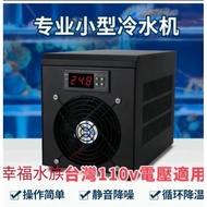 Next Day Delivery Free Shipping 60L Fish Tank Cold Water Machine Cold Heating Fish Tank Heating [Fre