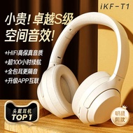 ✤iKF T1 bluetooth headset headset wireless new game noise cancelling headset wired with microphone super long standby☉