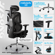 Yisong เก้าอี้เพื่อสุขภาพ Ergonomic Chair การปรับความลึกของที่นั่ง เก้าอี้สุขภาพ ตาข่ายผ้าไอซ์ซิลค์ 