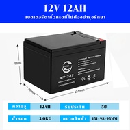 🔥ถูกที่สุด🔥แบตเตอรี่ แบตเตอรี่แห้ง 12V 8Ah / 12Ah / 20Ah เครื่องมือเกษตร UPS แบตเตอรี่เครื่องสำรองไฟ