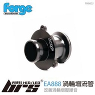 【brs光研社】FMMD2 Forge EA888 渦輪 增流管 Audi 奧迪 A3 A4 A5 A6 Q5 S1