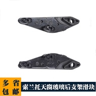 Suitable for Kiazhi Running/Solando Sunroof Slider Bracket 81651-1P000 81652-1P000