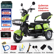 [คูปอง 1000 บาท]HaoDu ebike 1000W รถไฟฟ้าผู้ใหญ่3ล้อ รถสามล้อไฟฟ้า2024 รุ่นใหม่ จักรยานไฟฟ้า3ลอ มอไซ