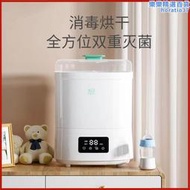 【人氣爆款】北美電器奶瓶消毒烘乾器雙層大容量嬰兒消毒櫃寶寶專用蒸汽消毒鍋