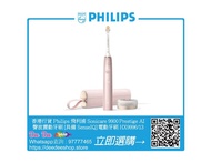 🚚包運費 香港行貨 Philips 飛利浦 Sonicare 9900 Prestige AI 聲波震動牙刷 [具備 SenseIQ] 電動牙刷 HX9996/11 2年保養
