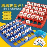 Guess who is the table game head card reasoning thinking.20251025