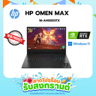 (โน๊ตบุ๊คเกมมิ่ง) HP OMEN MAX 16-ah0053TX Shadow Black By NeoShop