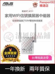 華碩（ASUS）RP-AC51AC750M路由器雙頻wifi信號放大器無線擴展中繼器白色無線路由器分享器