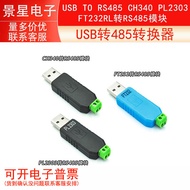 USB TO 485 Module