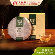 Taetea大益茶 - 7542 Raw Tea (150g) - 7542生饼 <2201>｜ 普洱茶 Puer Tea | 送礼 Gifting