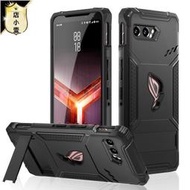 【熱賣】手機保護殼 防摔殼 保護邊框 華碩 ROG Phone 2 手機殼 軍工級別 防摔 支架 手機殼 F66【雲吞