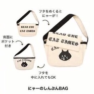 Ne-net Nya雜誌布孭袋 （全新現貨)