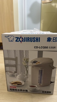 全新 日本製 象印 Zojirushi CD-LCQ50 電熱水壺