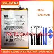 แบตแท้100% แบตเตอรี่ Xiaomi POCO M2 Pro Redmi 9A 9C ของแท้แบตเตอรี่ BN56 5000MAh