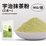 Japanese Matcha Powder Ingredient 1kg