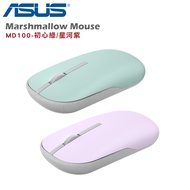 ASUS 華碩 Marshmallow Mouse MD100藍牙滑鼠 星河紫/初心綠
