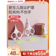 Pigeon Newborn Dedicated Nail Clippers Baby Nail Clippers Safety Anti-Pinching Pigeon Official Flags