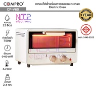 COMPRO เตาอบไฟฟ้าพร้อมถาดรองและตะแกรง CP-V60 ความจุ 12 ลิตร 750W ควบคุมอุณหภูมิสะดวก Electric Oven ม
