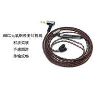 3.5MM Alloy Copper SE846MMCX Tuning Headphone Cable SE535Shure with Microphone Transparent Cable shu