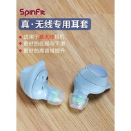 Spinfit耳塞套cp360耳機套SF套通用真無線藍牙入耳式三星buds pro耳塞/wf1000xm3硅膠套b&amp;oe8耳帽小米air2pro